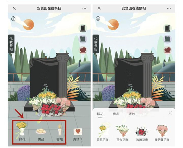 hangzhou online platform tomb sweeping.jpg