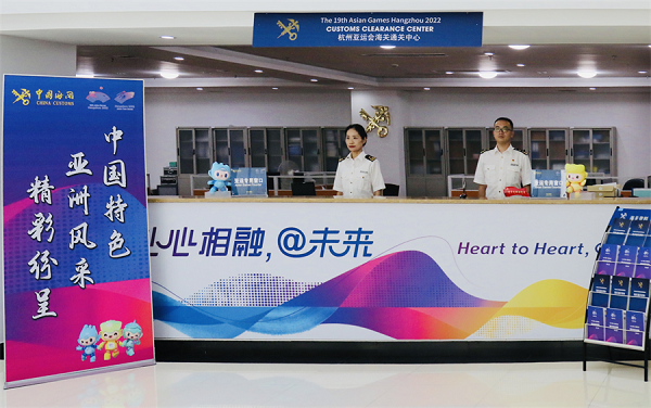 hangzhou customs opens 'asian games dedicated window'