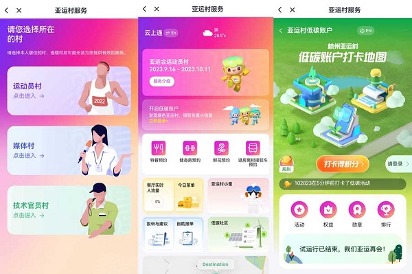 hangzhou asian games launch integrated digital participation platform