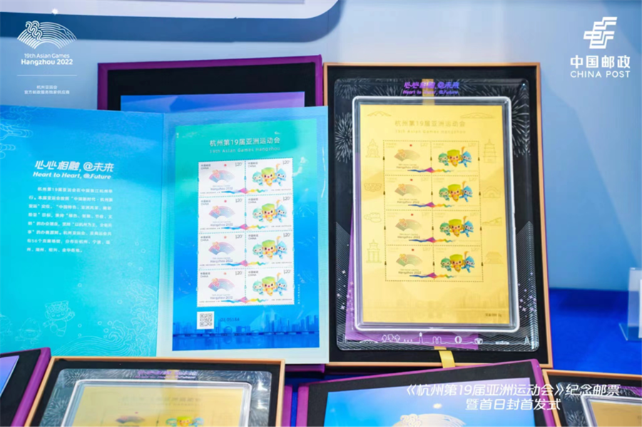 commemorative stamps for hangzhou asian games released