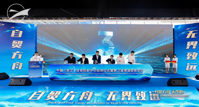 xiaoshan boosts foreign trade with china (zhejiang) ftz innovation center