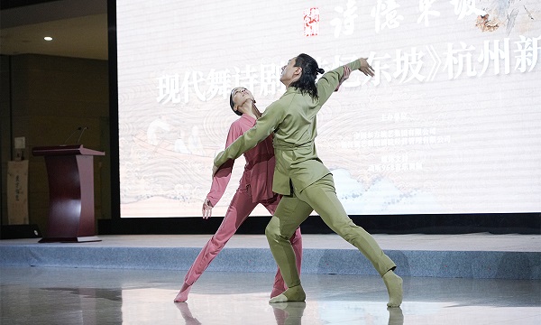 dance drama honoring celebrated poet su dongpo comes to hangzhou