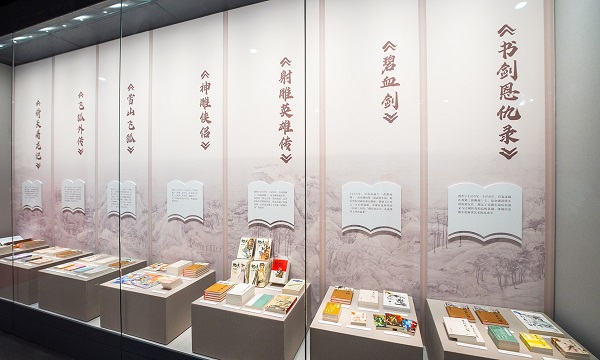 manuscripts of martial arts novelist jin yong on display at exhibition