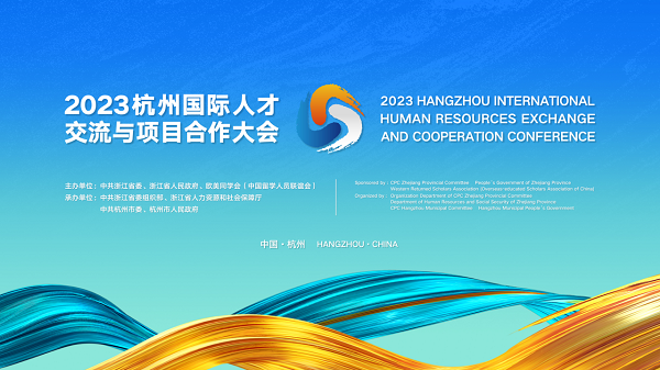 hangzhou to embrace annual intl talent conference