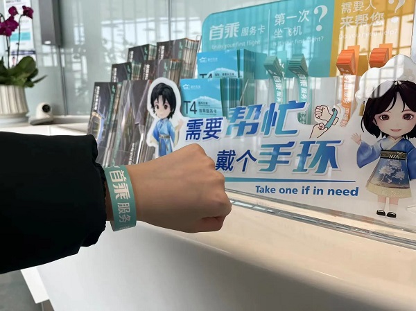 wristband provides smooth journey for first-time travelers at hangzhou intl airport