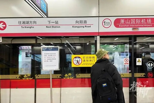 express late-night subway from xiaoshan airport to downtown hangzhou