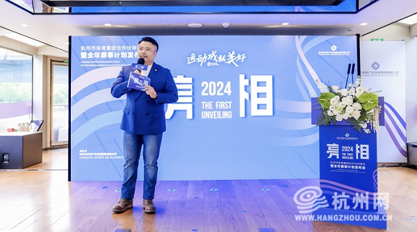 hangzhou announces 2024 event calendar with three new intl competitions