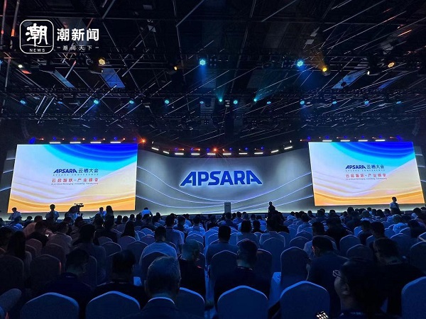 2024 apsara conference kicks off with exciting highlights