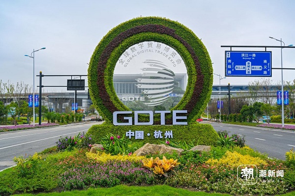 hangzhou prepares to welcome guests for 3rd global digital trade expo