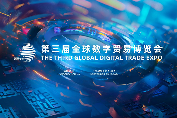 hangzhou gears up to host 3rd global digital trade expo