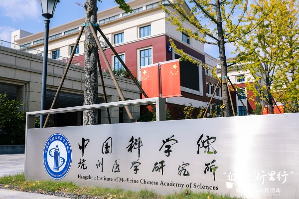 hangzhou hospital elevates talent, tech through institute partnerships