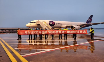 cainiao network opens first air cargo route linking hangzhou and kuala lumpur