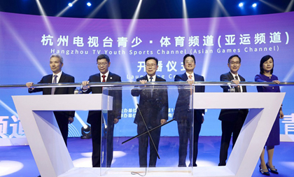 hangzhou 2022 'asian games channel' officially launched