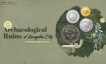 china celebrates liangzhu ancient city, a unesco world heritage site, with special coins