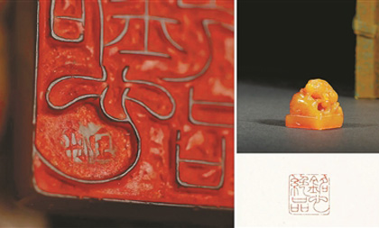 zhejiang museum bags master orpiment seal 'mingxin juepin'