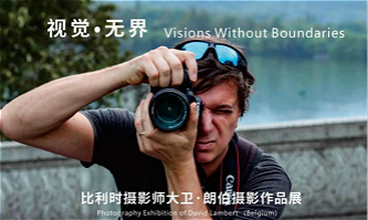 belgian photographer opens exhibition in hangzhou