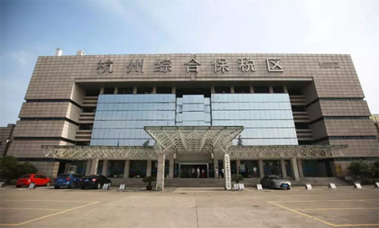 hangzhou comprehensive bonded zone