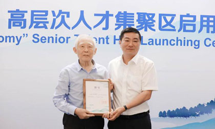 environment or development? senior talent hub infuses intellectual momentum into chun'an