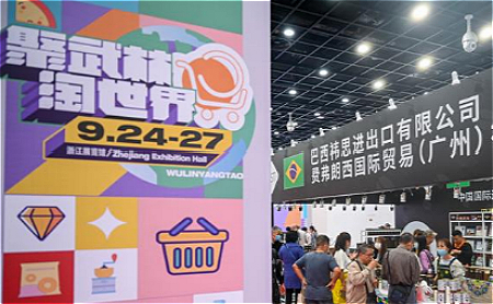 zhejiang international import expo commences