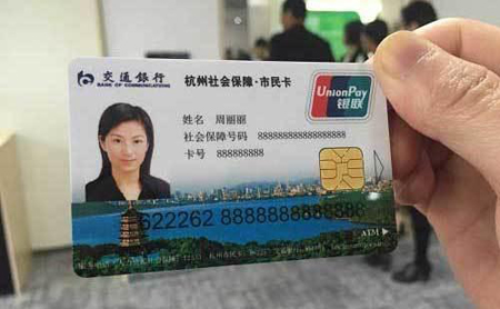 hangzhou citizen cards to be accepted throughout yrd