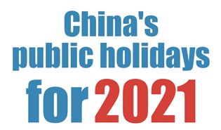 china's public holidays for 2021