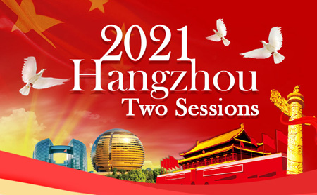 2021 hangzhou two sessions