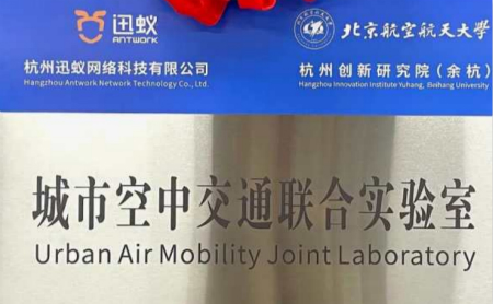 air mobility lab established in hangzhou