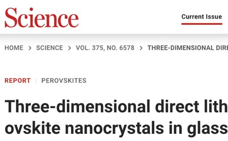 zhejiang laboratory's article published in science