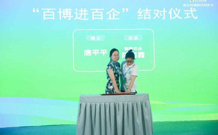 lin'an agriculture innovation park opens