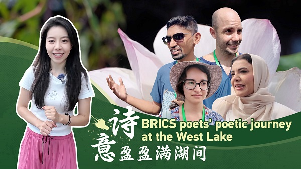 a poetic journey | brics poets unite at the west lake