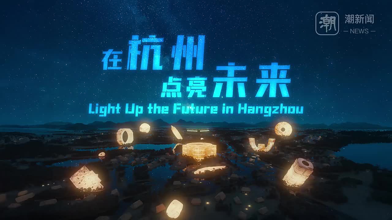 light up the future in hangzhou