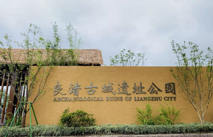 archaeological ruins of liangzhu city to open to public