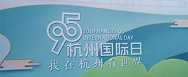 hangzhou designated sept 5 as its international day and has celebrated five editions of it since then